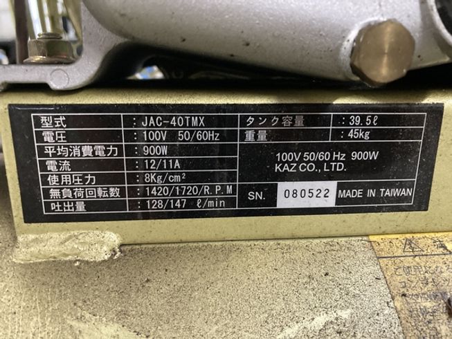 エアーコンプレッサー JAC-40TMX 写真７