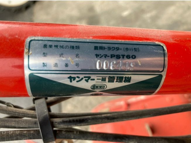 管理機 PST60 写真８