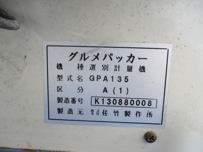 計量機 GPA135 写真５