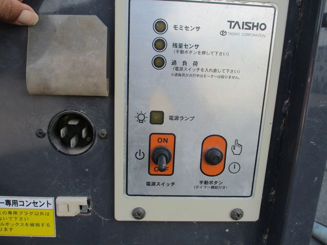 グレンコンテナー UR-11 写真８