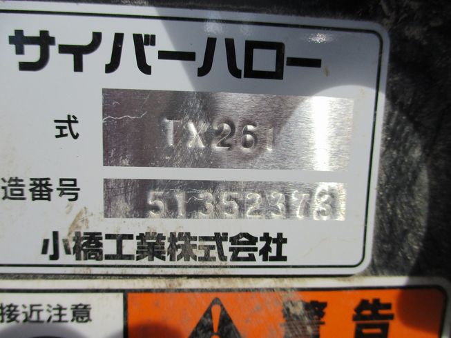 ハロー TX261 写真８