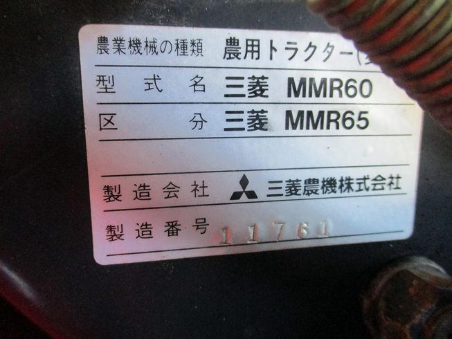 管理機 MMR65 写真９