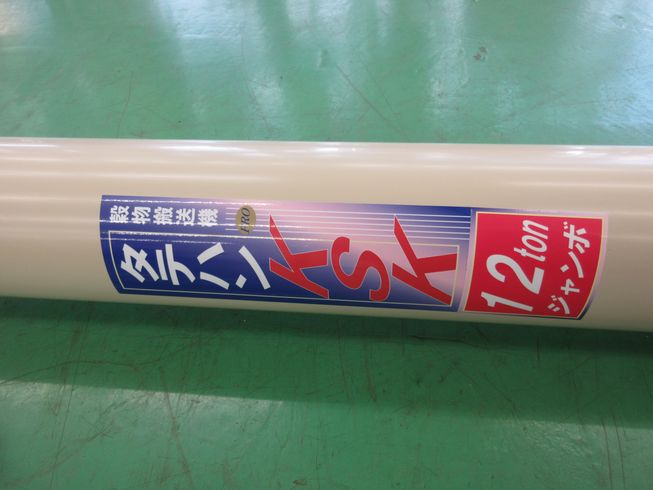 タテハン KSK(12tonジャンボ)　新潟▢〇 写真３