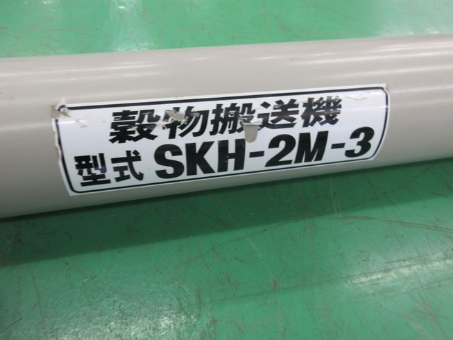 ハイコン SKH-2M-3　新潟◇ 写真３