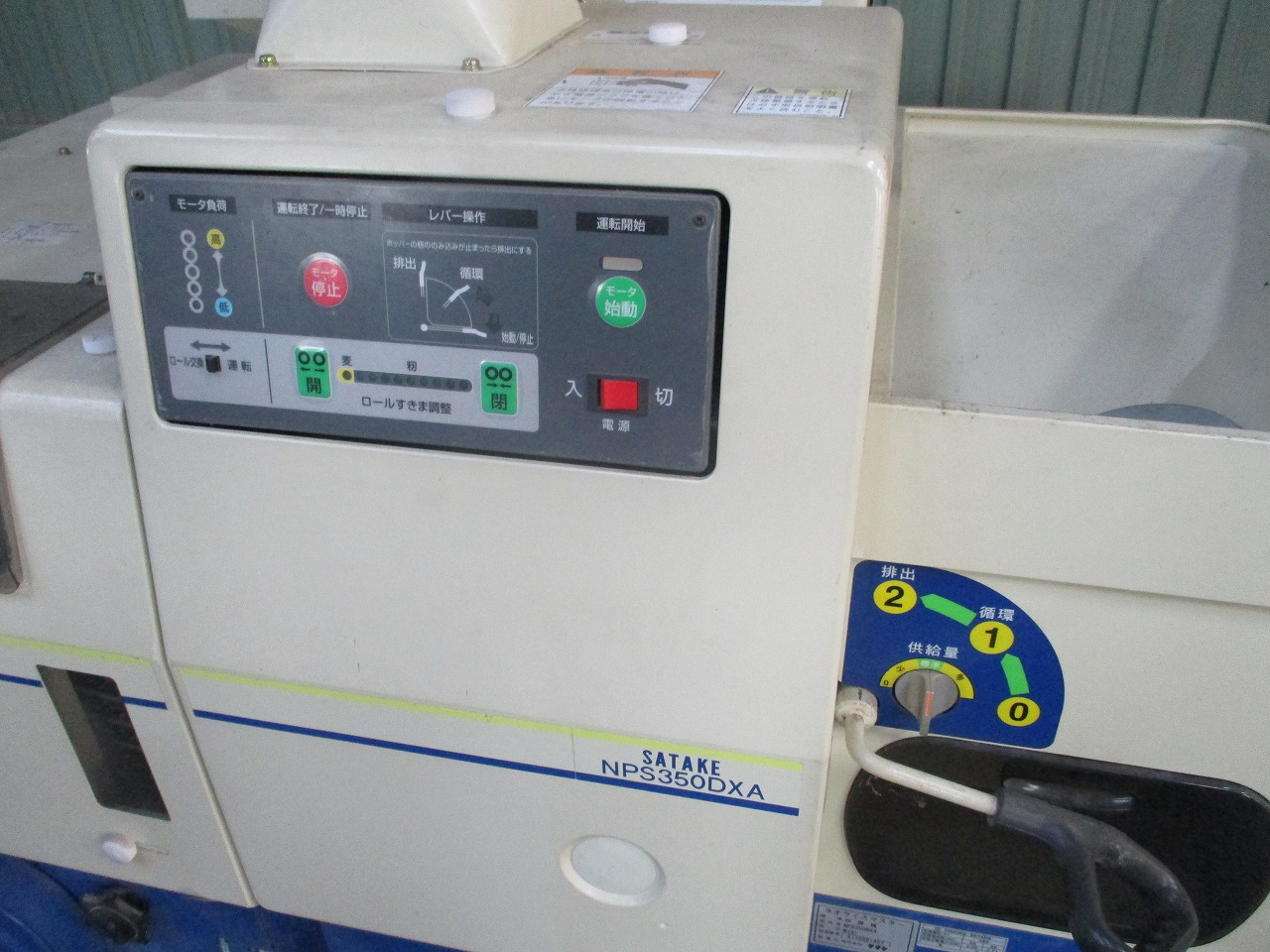 籾摺機 NPS350DXA（3） 写真５