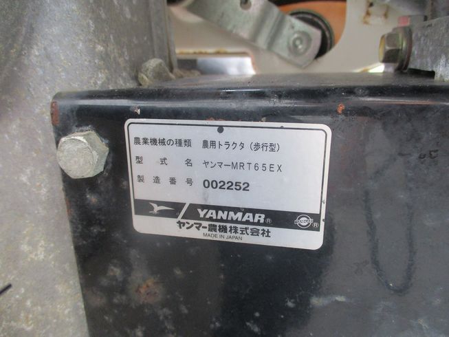 管理機 MRT65EX 写真８