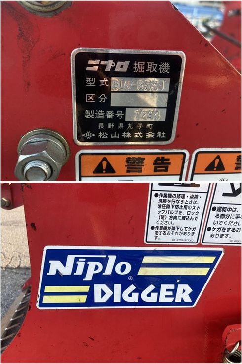 堀取機 BLK-65S4 写真７