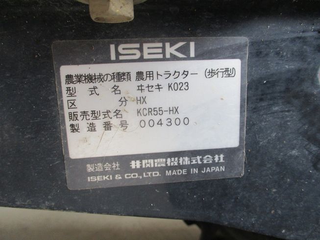 管理機 KCR55-HX 写真７