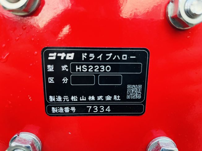 ハロー HS2230 写真12