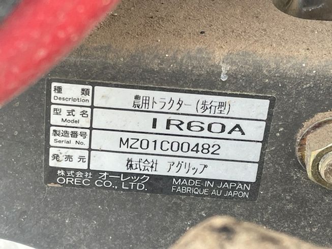 管理機 IR60A 写真12