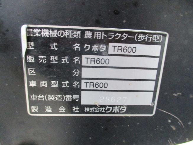 管理機 TR600 写真７