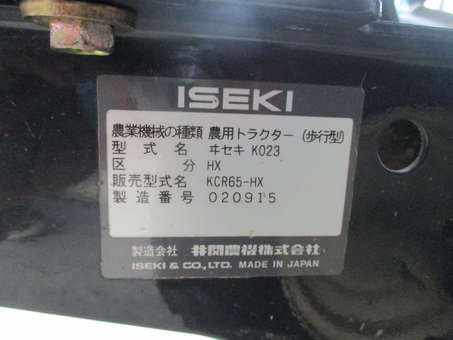 管理機 KCR65-HX 写真７