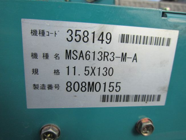 動噴 MSA613R3-M-A　ラジコン 写真５