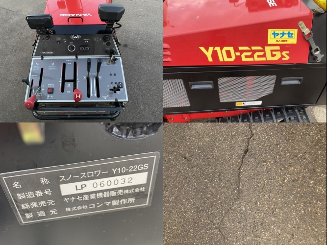 除雪機 Y10-22GS　上越〇 写真６