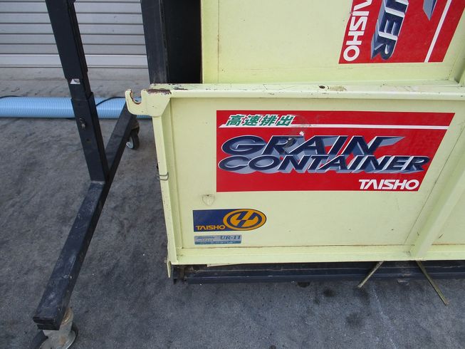 グレンコンテナー UR-11 写真４