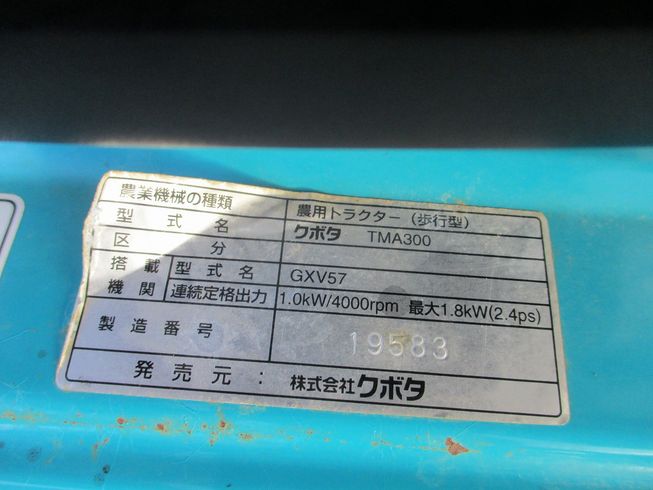 管理機 TMA300 写真10