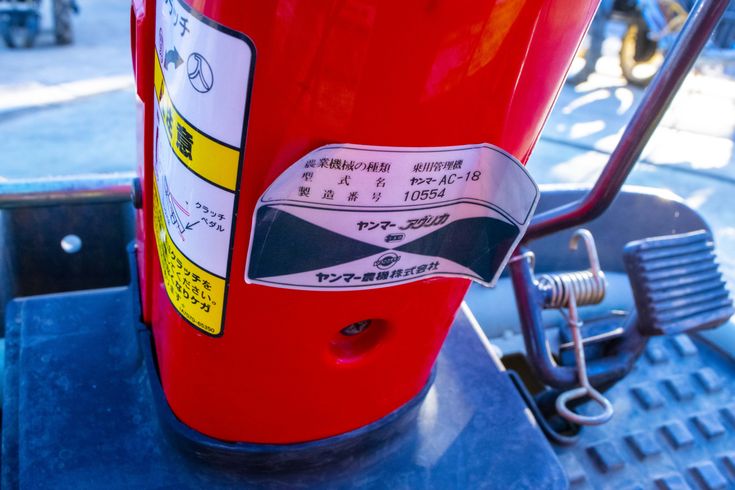 トラクター AC-18W 写真９