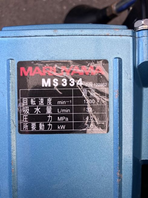 洗浄機 MS334EW 写真７