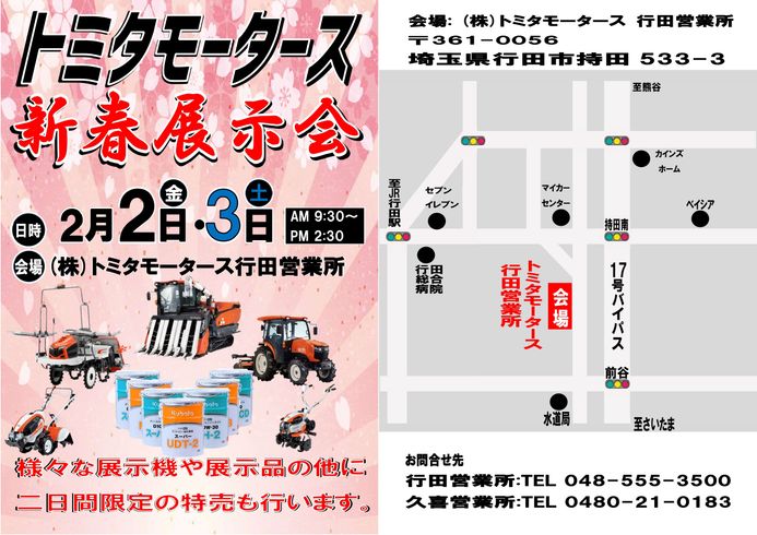 管理機 ☆新春SALE☆【動画有】整備済TMB250 1.9馬力 写真12