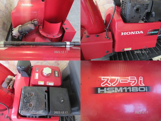 除雪機 HSM1180i　新潟◇ 写真４