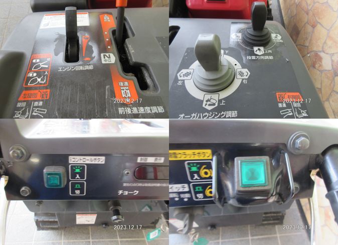 除雪機 HSM1180i　新潟◇ 写真５