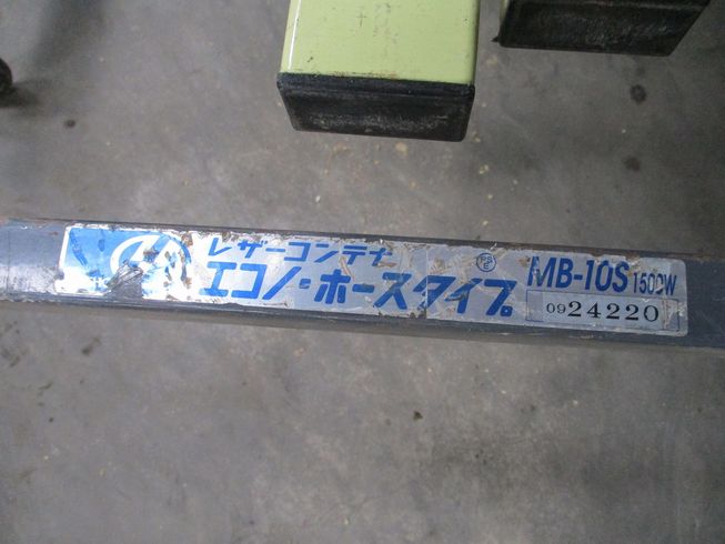 レザーコンテナ MB-10S 写真７