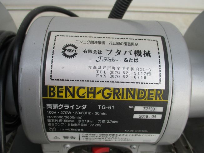 両頭グラインダー TG-61 写真３