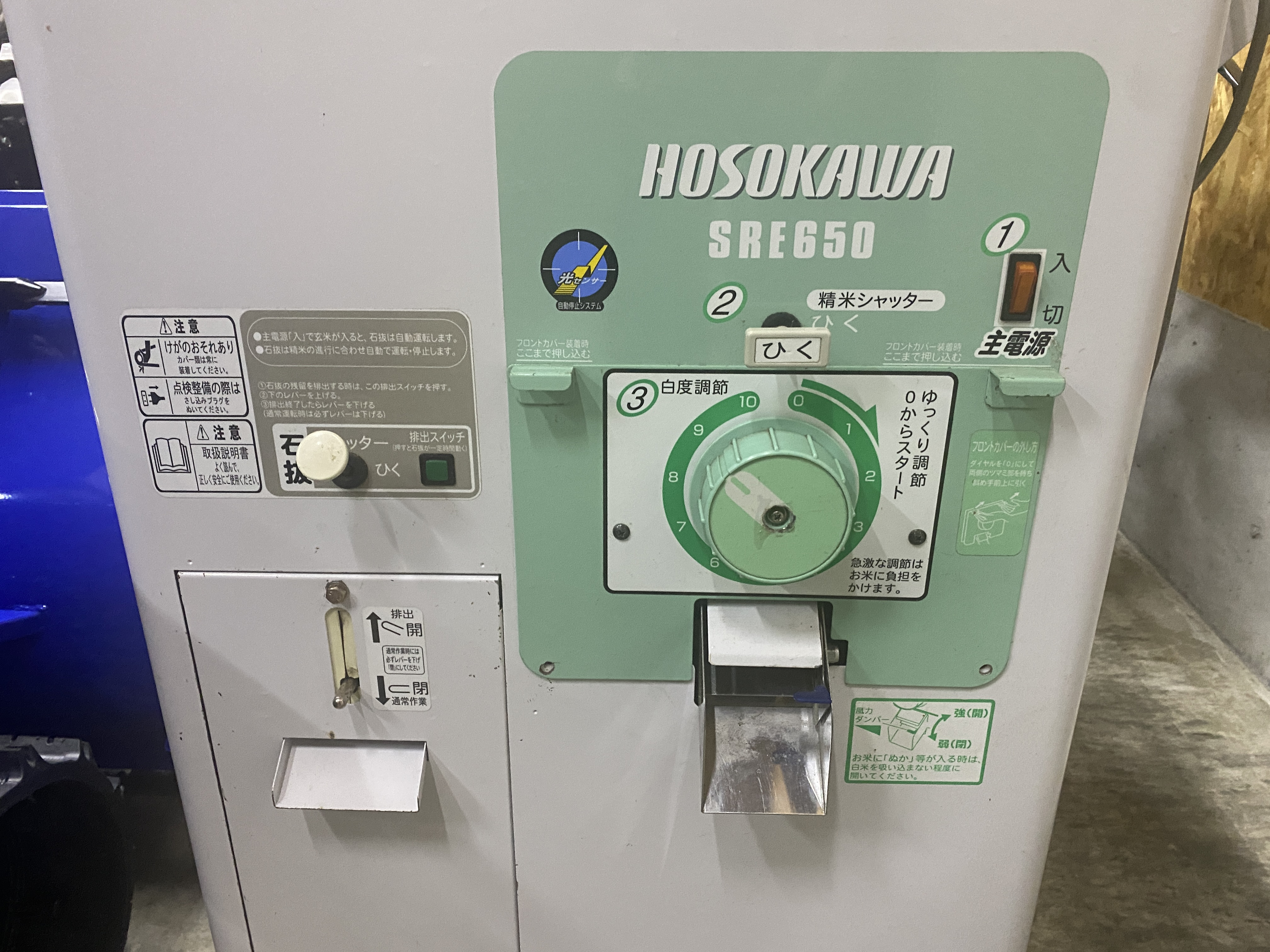 精米機 SRE650 写真２
