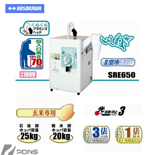 精米機 SRE650 写真４