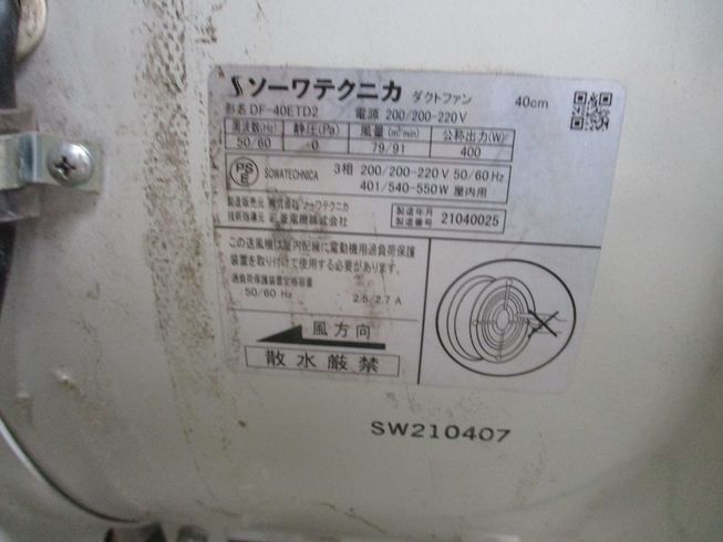 ダクトファン DF-40ETD2 写真５