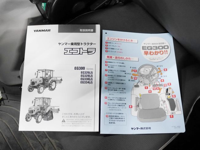 トラクター EG330 写真12