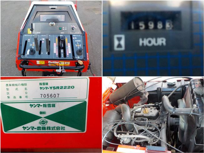 除雪機 YSR2220 写真６