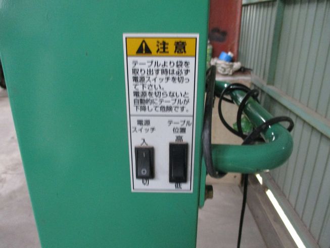 米袋昇降機 NRP-303 写真９