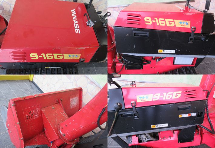 除雪機 9-16G 新潟▢〇 写真３