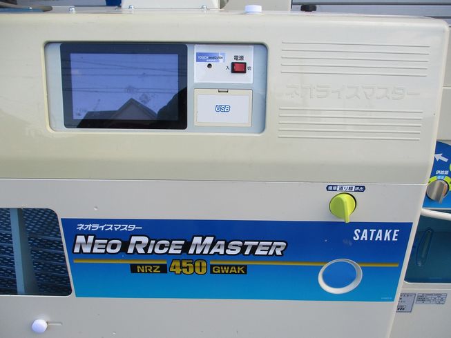 籾摺機 NRZ450-GWAK 写真７