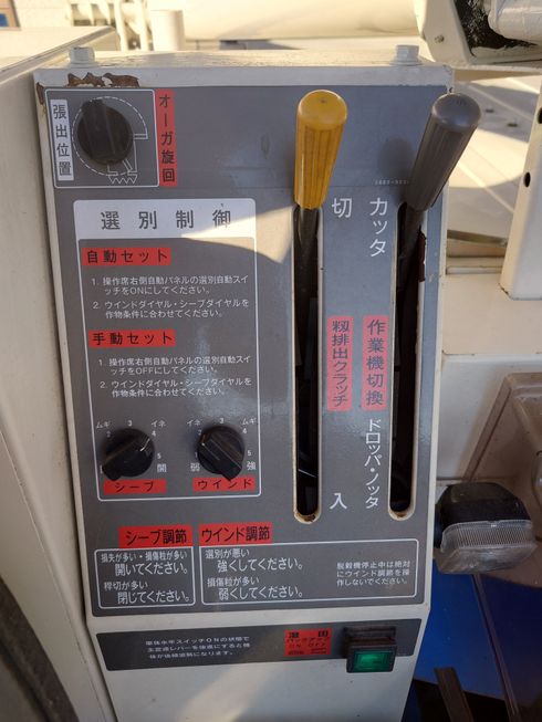 コンバイン HA448G-APSWCK 写真７