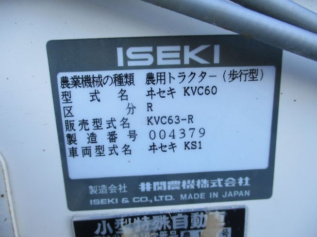 管理機 KVC63-R 写真12