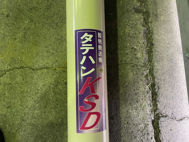 タテハン  KSD　上越△△ 写真２