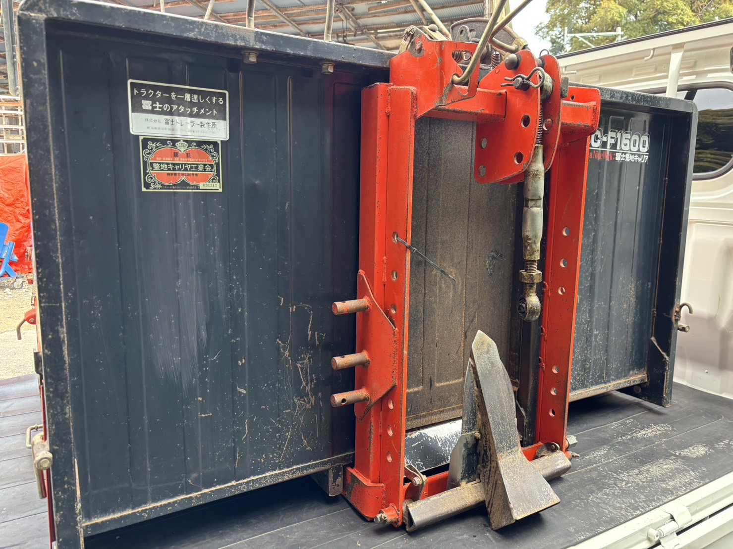 整地キャリア DC-F1500 写真３