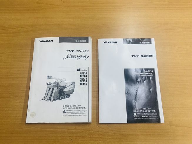 コンバイン AE330 写真11