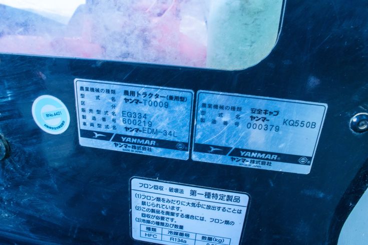 トラクター EG334 写真９