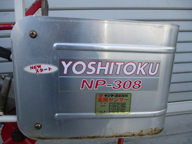 溝切機 NP-308 写真８