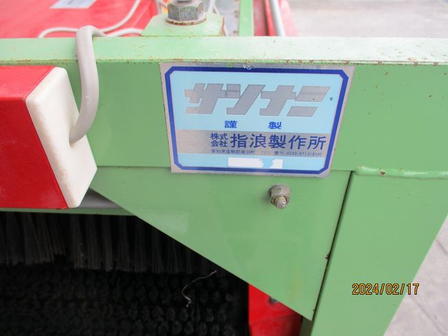 野菜洗機 GUP65-8S 写真10