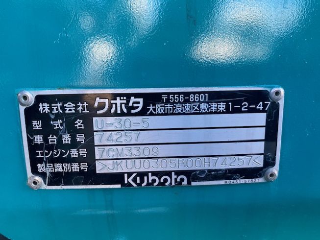 バックホー U-30-5 写真６