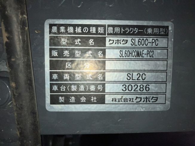 トラクター SL60 写真12