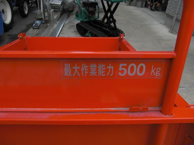 運搬機 BK63　500キロ積　油圧ダンプ　 写真６