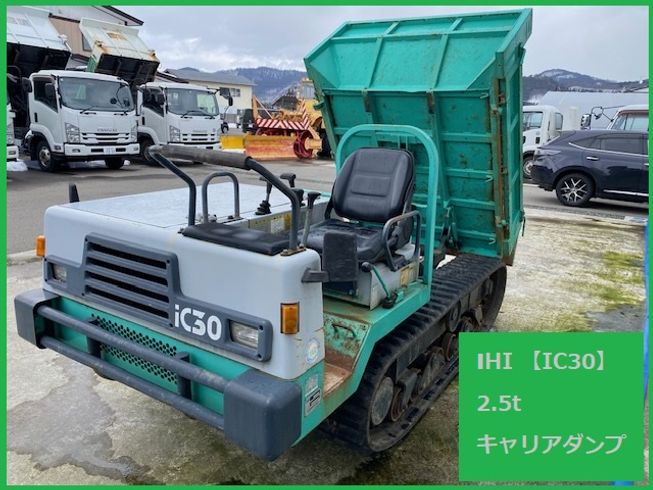 キャリアダンプ IC-30 写真２