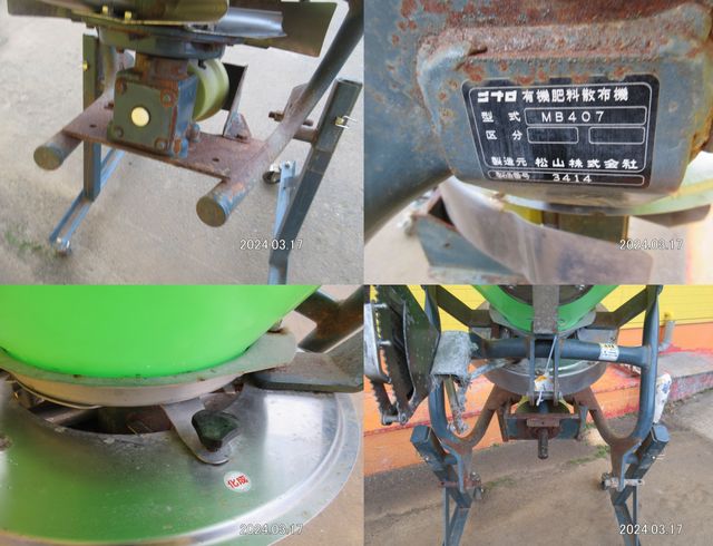 ブロードキャスター MB407◇ 写真５