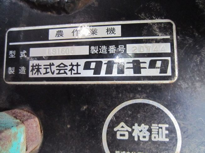 ライムソワー LS1605(クボタヒッチ) 写真６