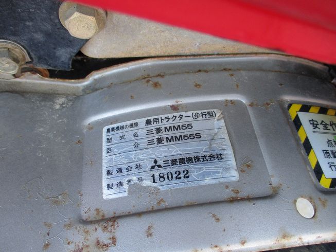 管理機 MM55 写真11